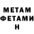 МЕТАМФЕТАМИН витя gachamoon _Xx
