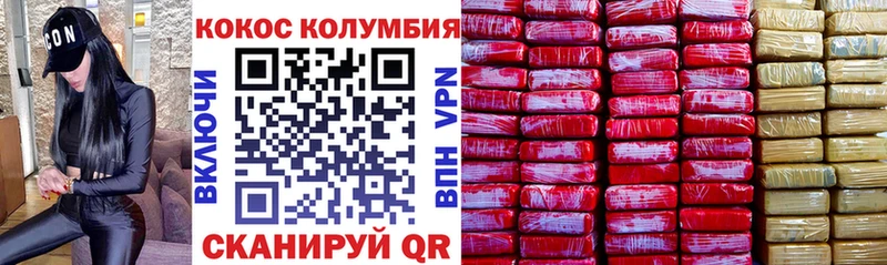 Купить где  Светлый  Кокаин VHQ 