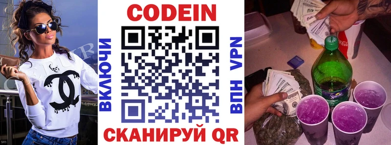 Купить где  Светлый  Codein Purple Drank 