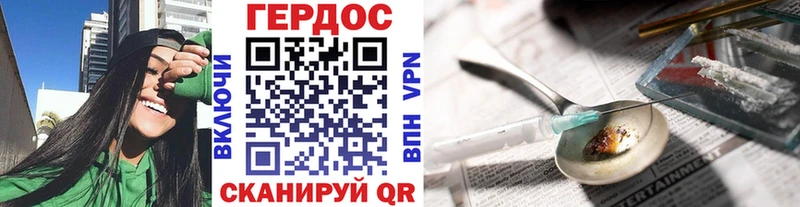 ГЕРОИН гречка  Купить где  Светлый 
