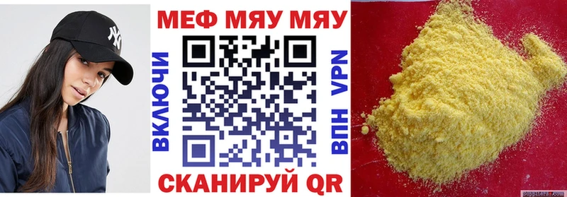 МЯУ-МЯУ VHQ  Купить закладки  Светлый 