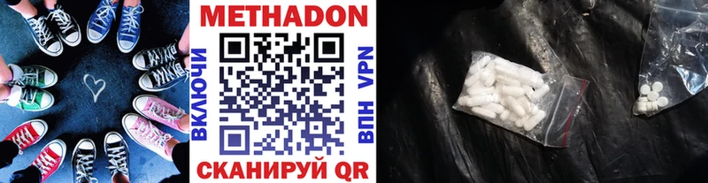 Метадон мёд  Купить закладки  Светлый 