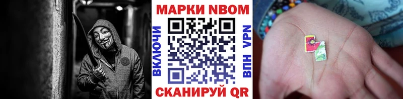 Марки N-bome 1,5мг  Купить закладки  Светлый 
